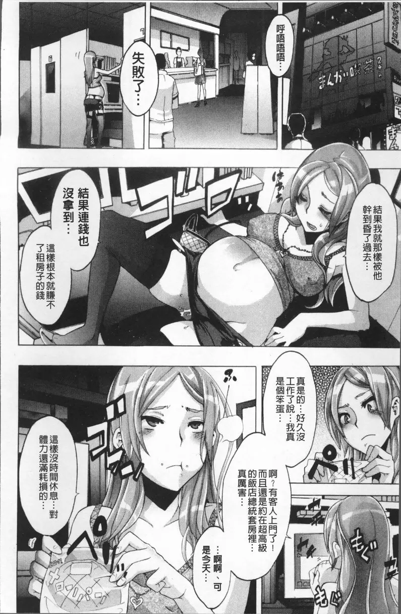 [A漫] TSF物語 vol.7 TSF物語<最終話> 15