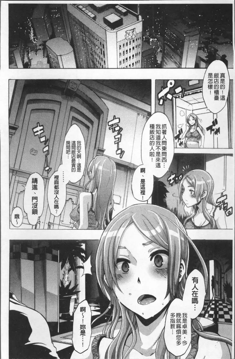 [A漫] TSF物語 vol.7 TSF物語<最終話> 17