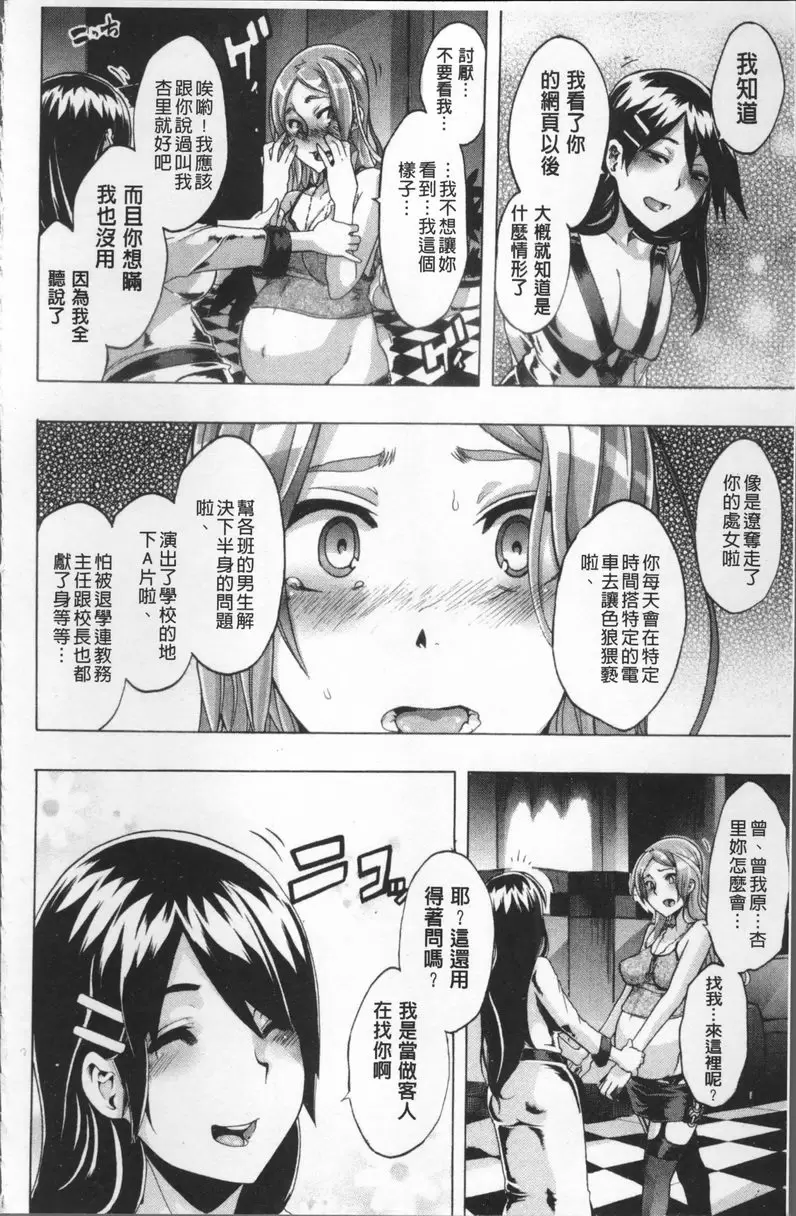 [A漫] TSF物語 vol.7 TSF物語<最終話> 19