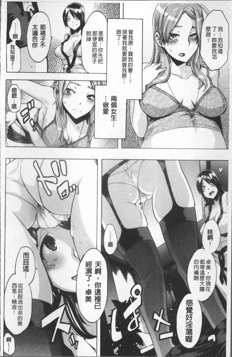 [A漫] TSF物語 vol.7 TSF物語<最終話> 21