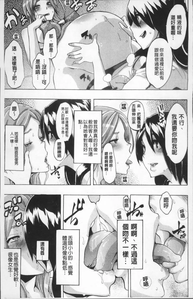 [A漫] TSF物語 vol.7 TSF物語<最終話> 22
