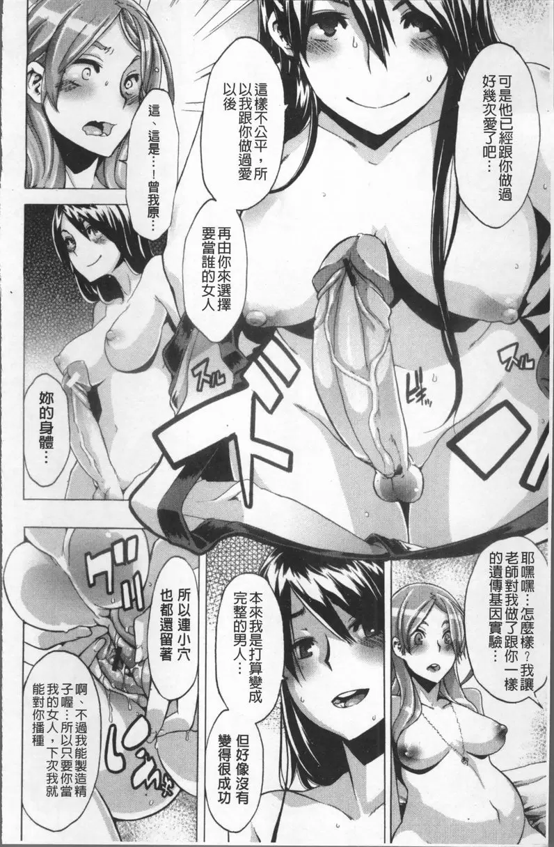 [A漫] TSF物語 vol.7 TSF物語<最終話> 25