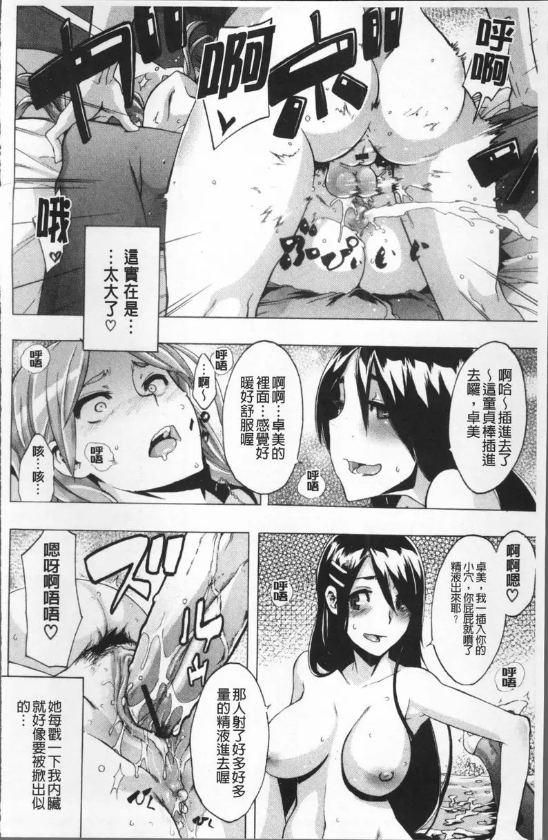 [A漫] TSF物語 vol.7 TSF物語<最終話> 27