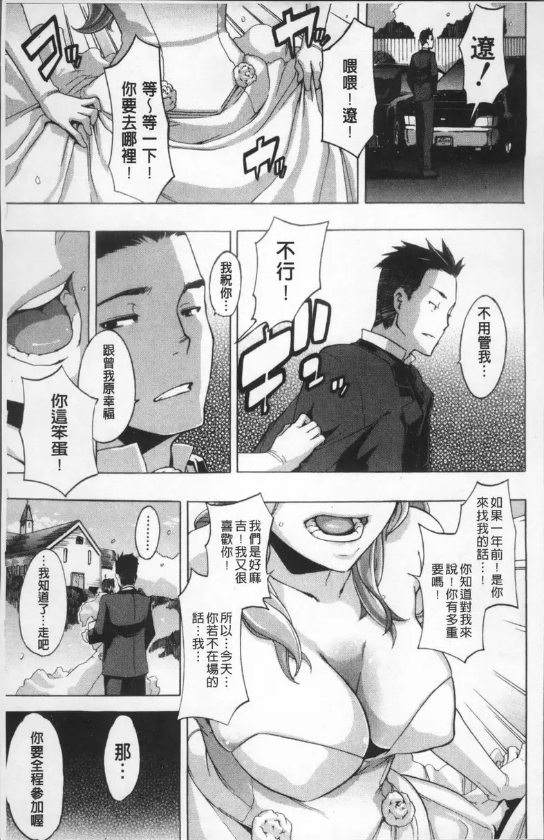 [A漫] TSF物語 vol.7 TSF物語<最終話> 38