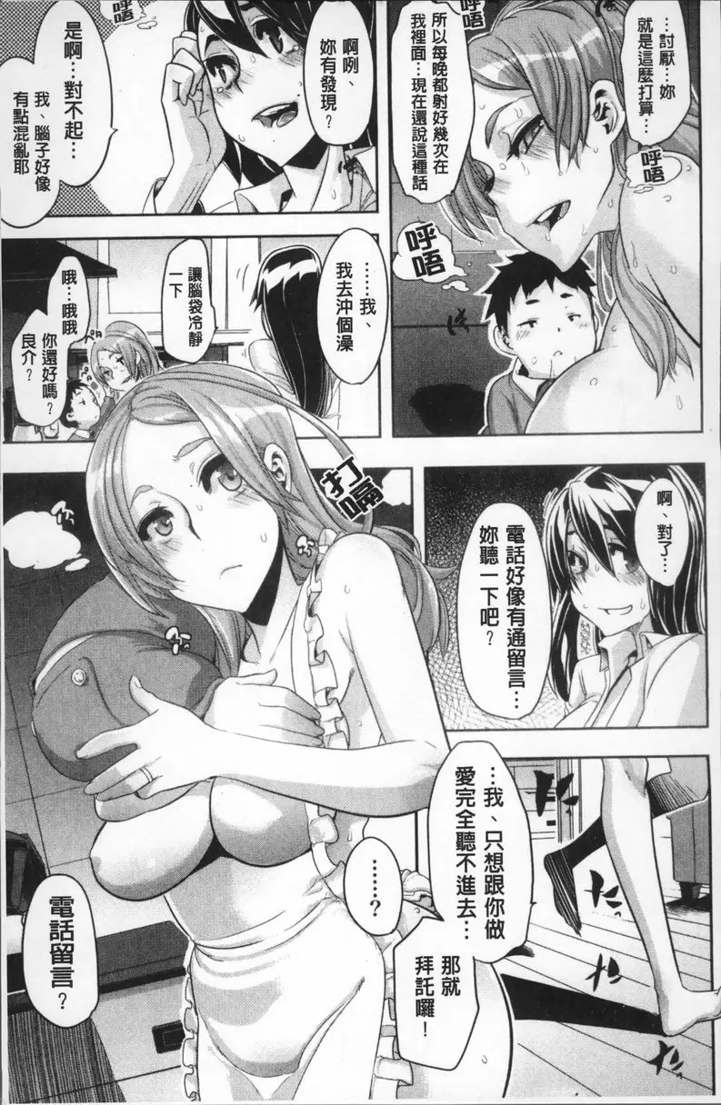[H漫] TSF物語 vol.8 TSF物語<Forever> 8