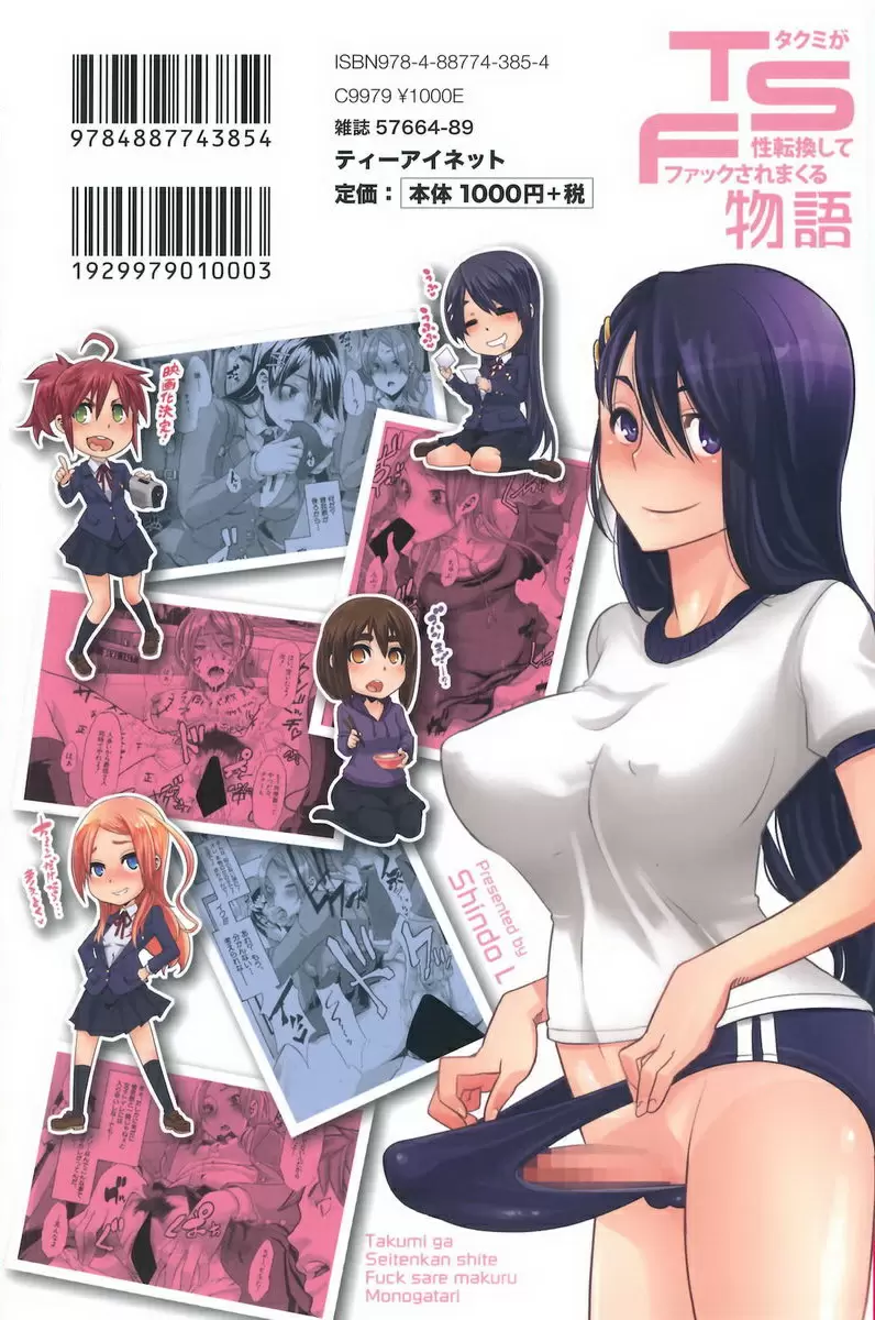[H漫] TSF物語 vol.8 TSF物語<Forever> 10