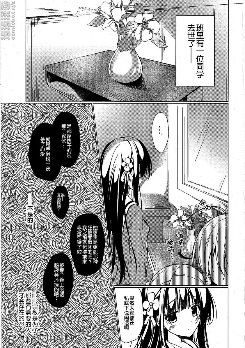 [禁漫] Heaven Lepus 4 Side Chiya 1