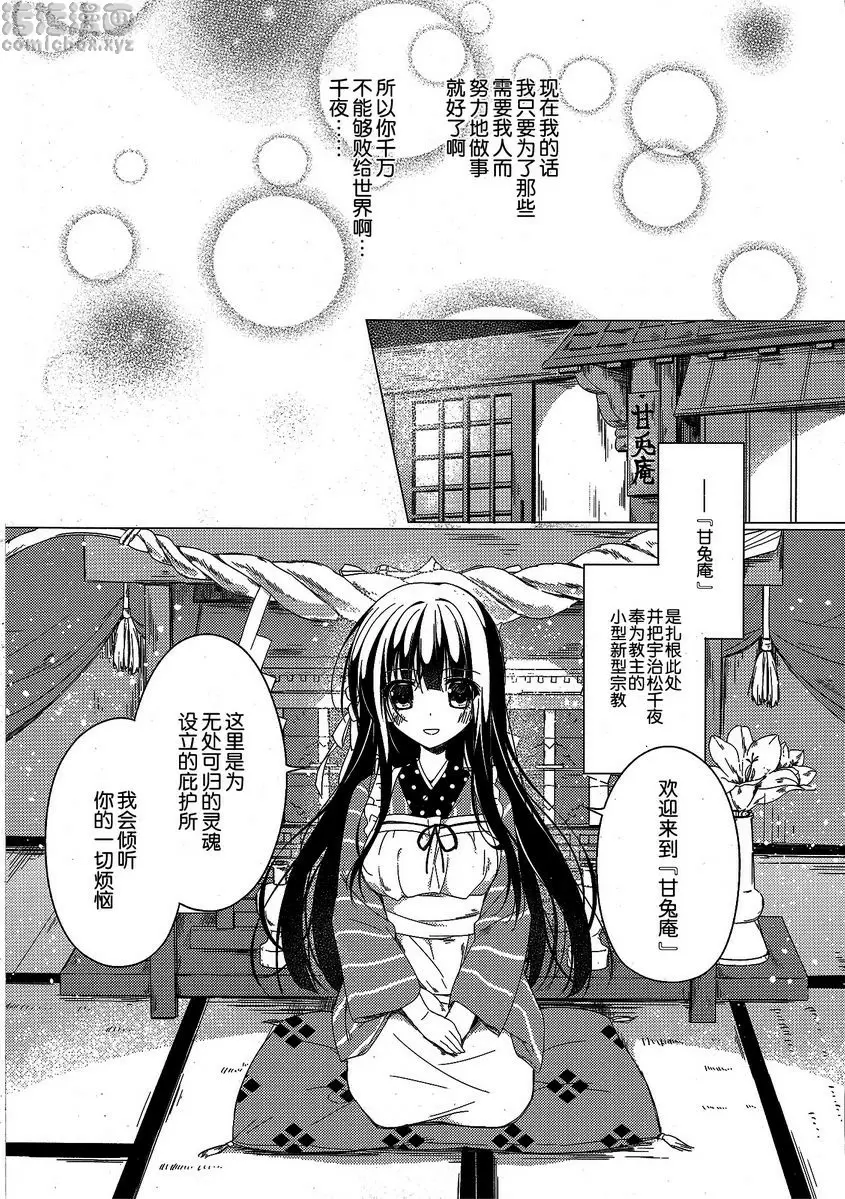 [禁漫] Heaven Lepus 4 Side Chiya 3