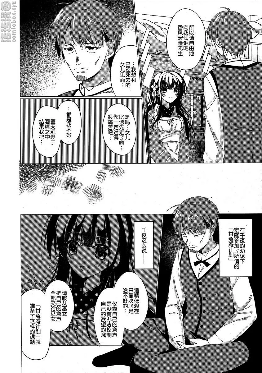 [禁漫] Heaven Lepus 4 Side Chiya 4