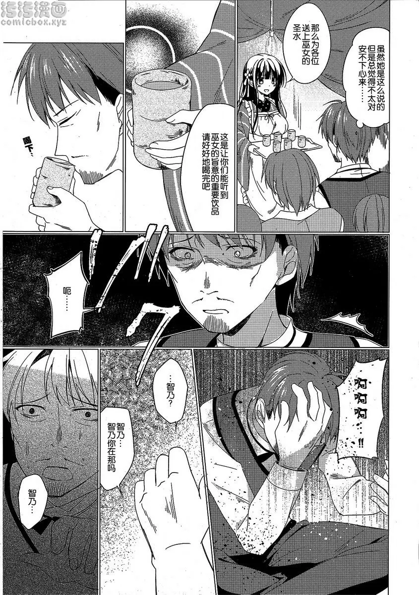 [禁漫] Heaven Lepus 4 Side Chiya 5