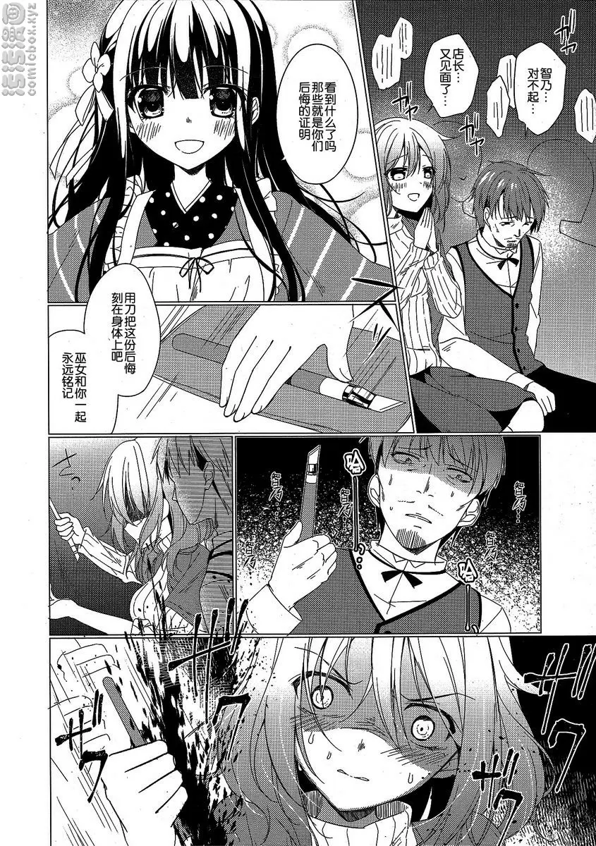 [禁漫] Heaven Lepus 4 Side Chiya 6
