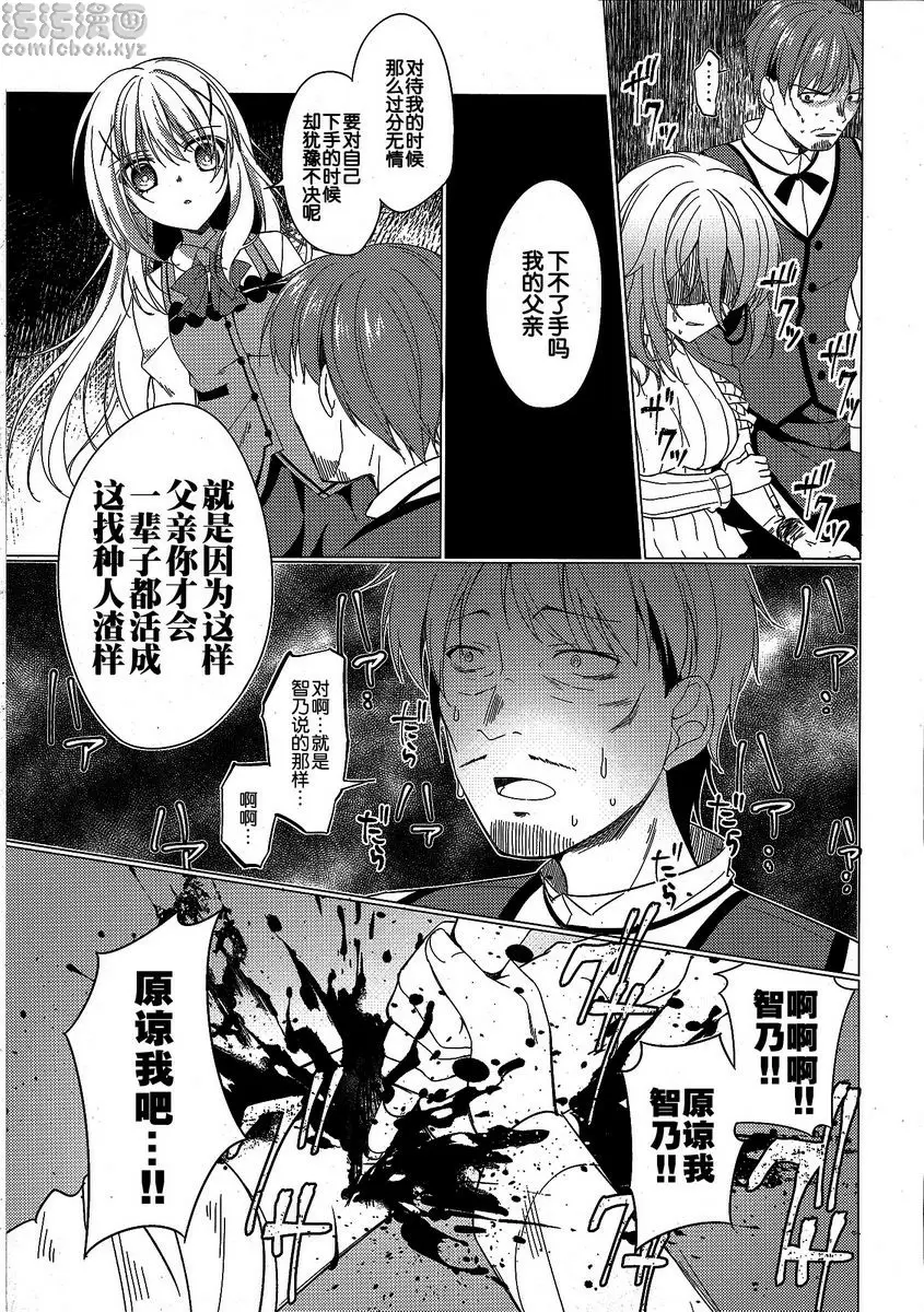 [禁漫] Heaven Lepus 4 Side Chiya 7