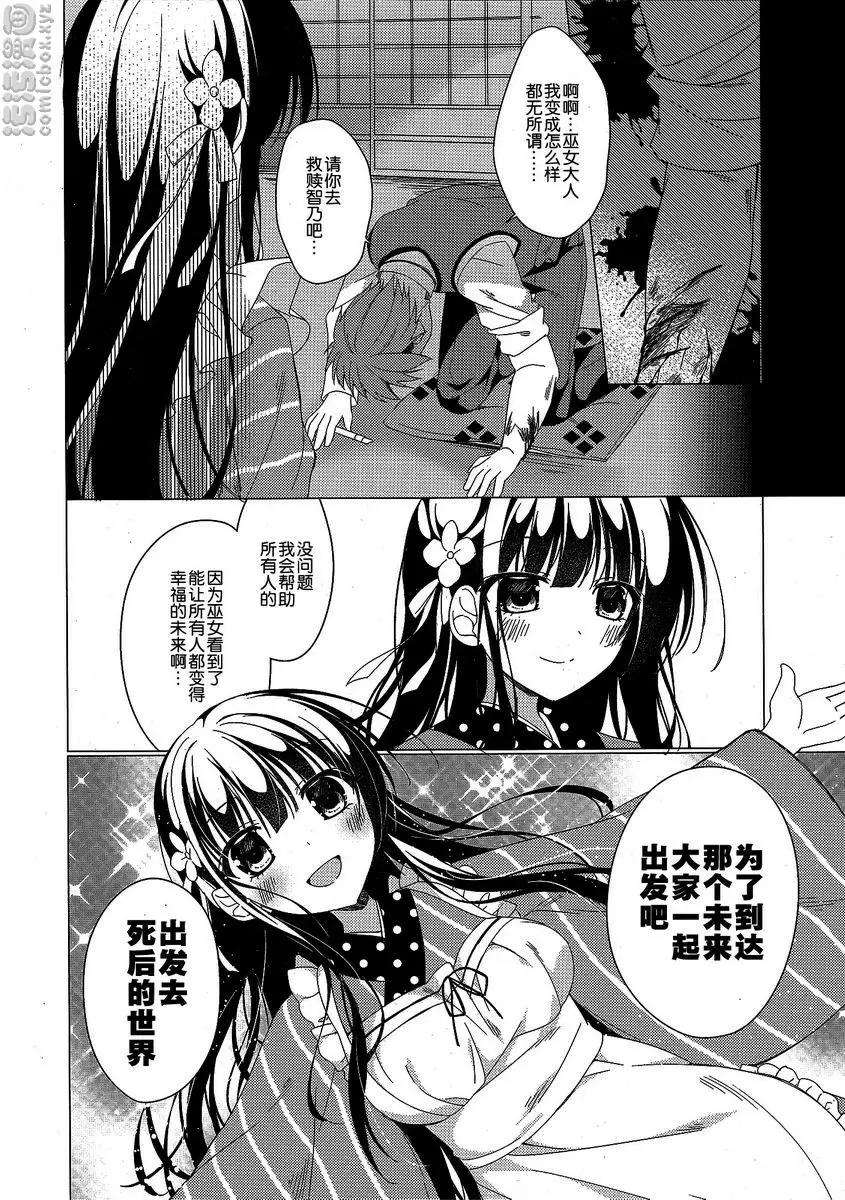 [禁漫] Heaven Lepus 4 Side Chiya 8