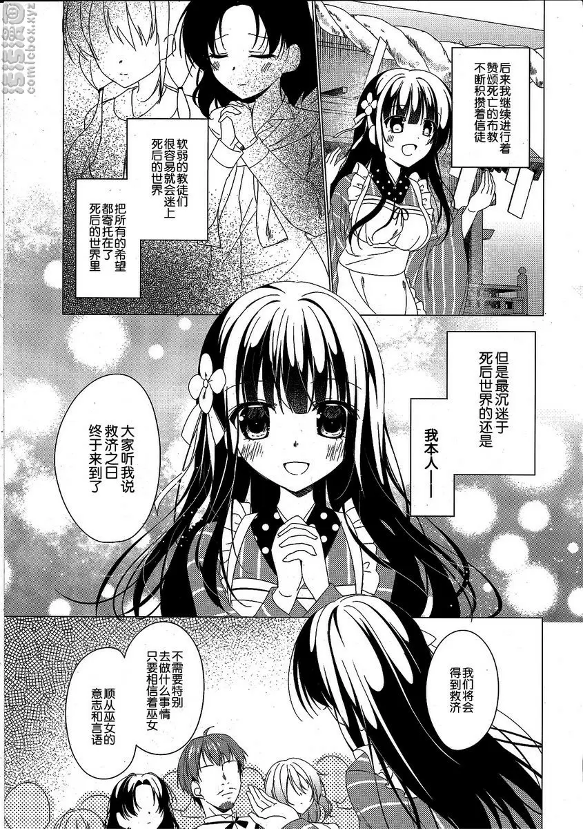 [禁漫] Heaven Lepus 4 Side Chiya 9