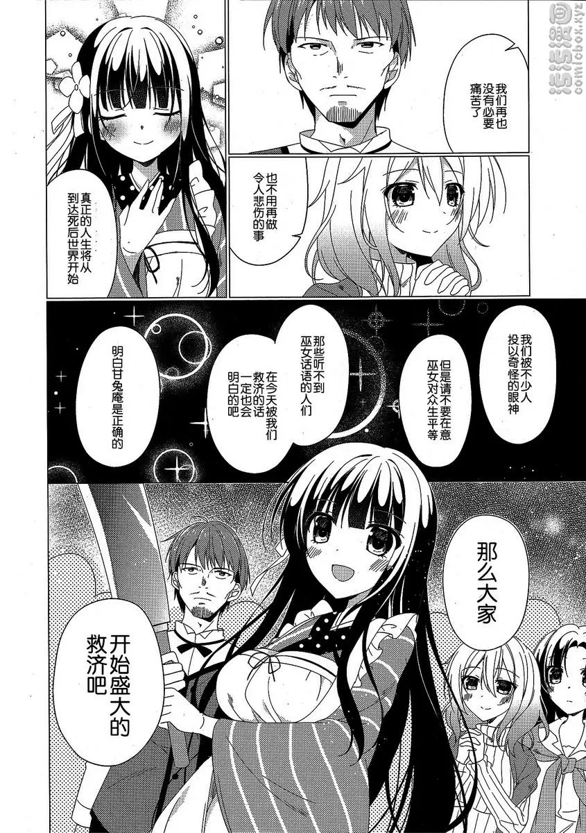 [禁漫] Heaven Lepus 4 Side Chiya 10