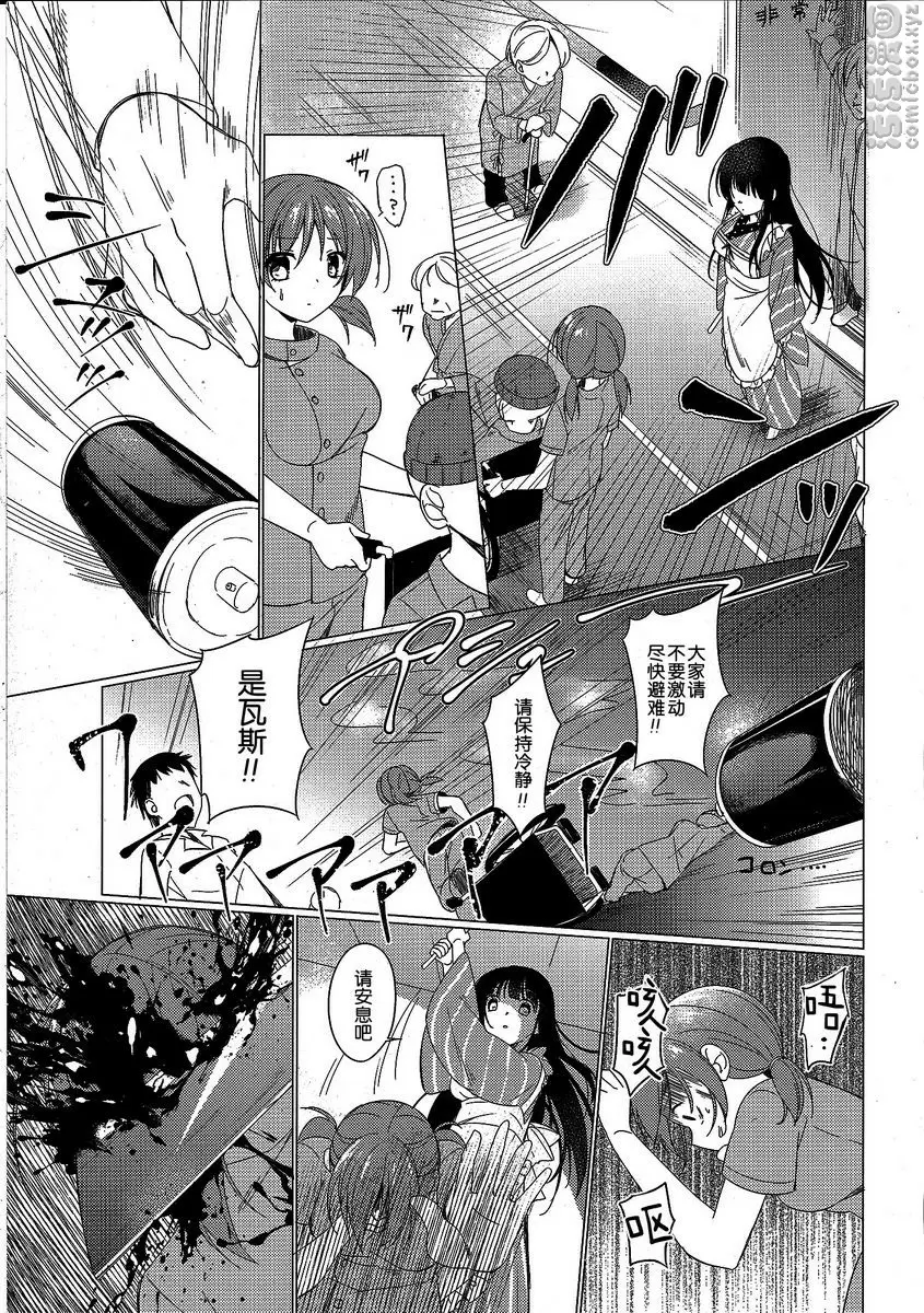 [禁漫] Heaven Lepus 4 Side Chiya 11