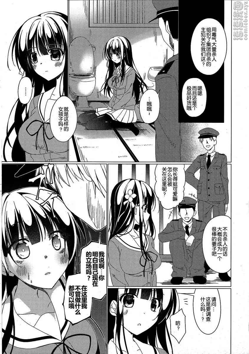 [禁漫] Heaven Lepus 4 Side Chiya 13