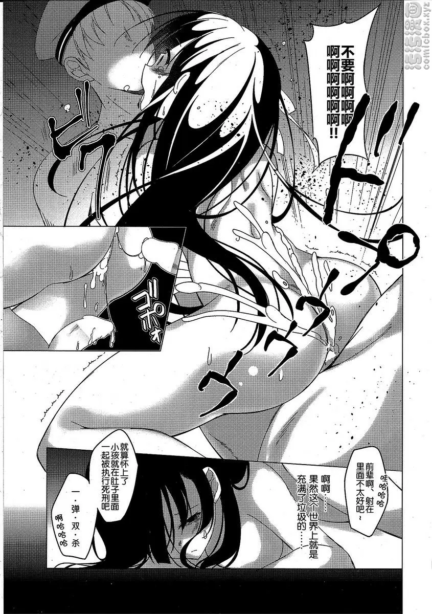 [禁漫] Heaven Lepus 4 Side Chiya 17