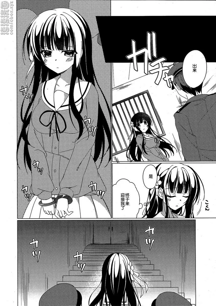 [禁漫] Heaven Lepus 4 Side Chiya 18