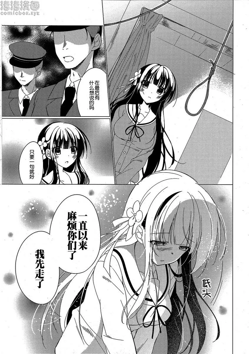 [禁漫] Heaven Lepus 4 Side Chiya 19