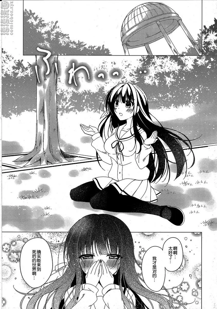 [禁漫] Heaven Lepus 4 Side Chiya 21