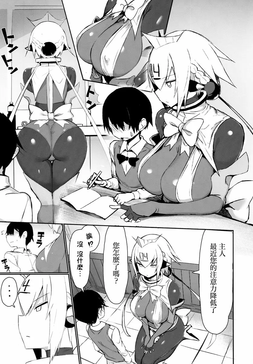 [禁漫] 姊弟搾精爆乳女傭 姊弟搾精爆乳女傭 3