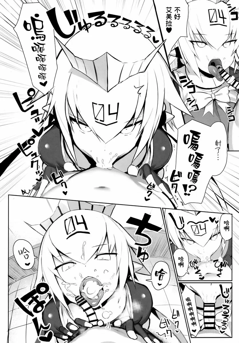 [禁漫] 姊弟搾精爆乳女傭 姊弟搾精爆乳女傭 6