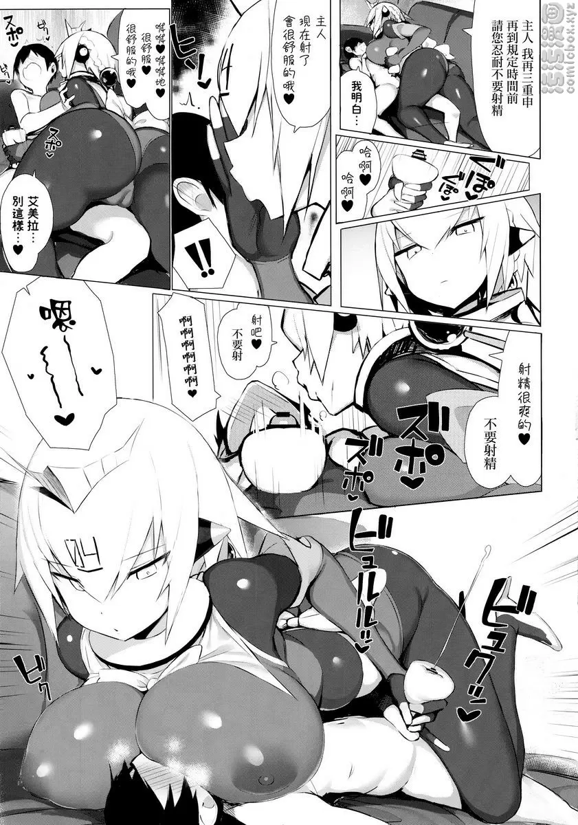 [禁漫] 姊弟搾精爆乳女傭 姊弟搾精爆乳女傭 9
