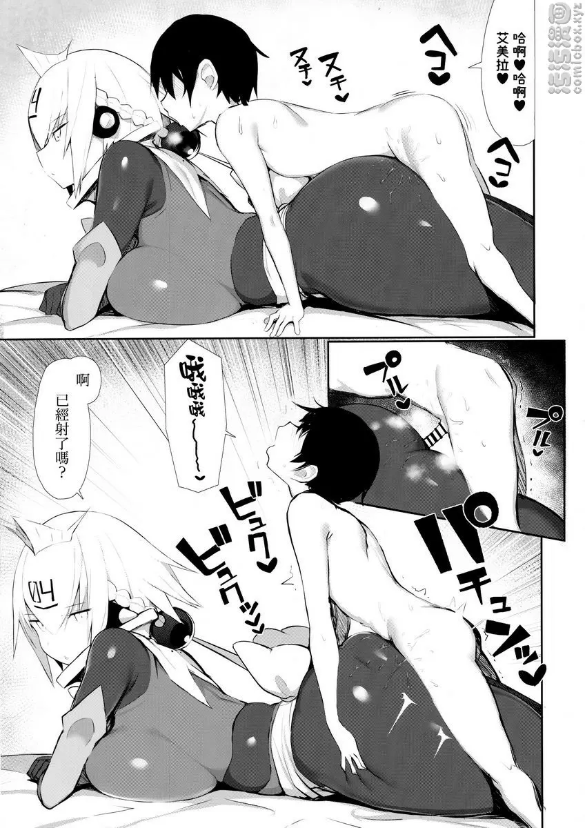 [禁漫] 姊弟搾精爆乳女傭 姊弟搾精爆乳女傭 15