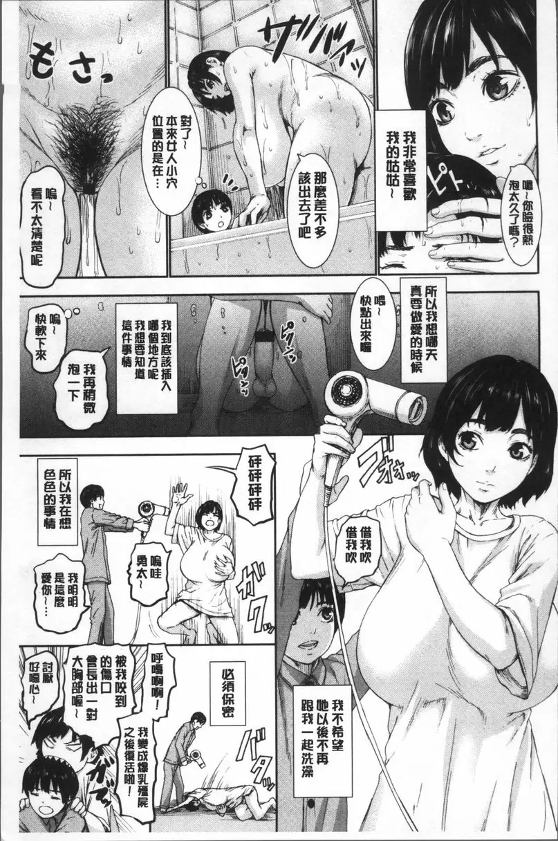 [成人漫画] 超乳♥ 乳穴 2