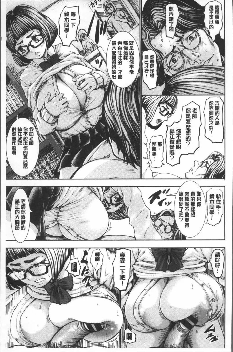 [禁漫] 超乳♥ 紗江的搾精日記 8
