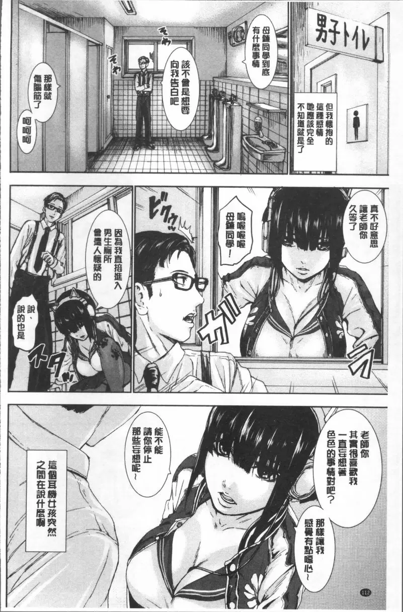 [禁漫] 超乳♥ 乳心伝心① 3