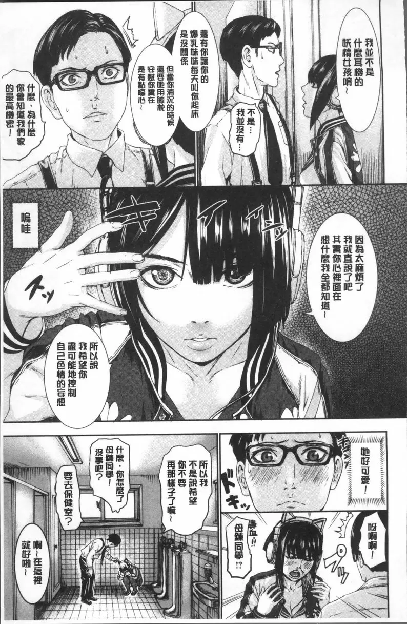 [禁漫] 超乳♥ 乳心伝心① 4