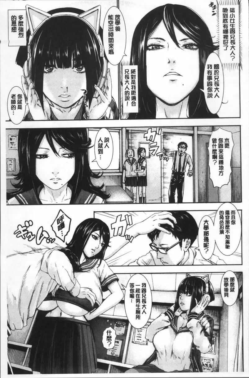 [A漫] 超乳♥ 乳心伝心③ 2