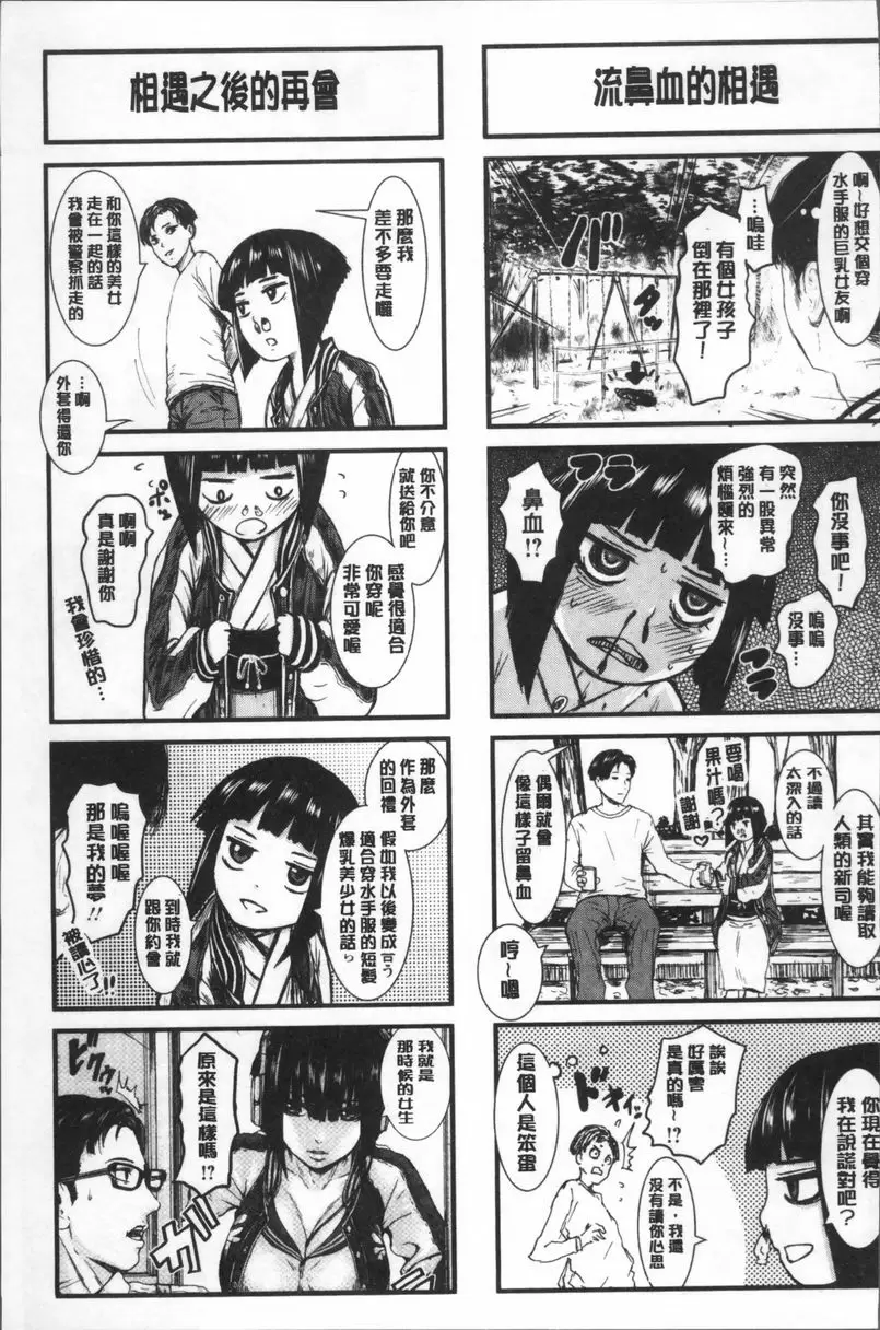 [H漫] 超乳♥ 特別篇+後記 8