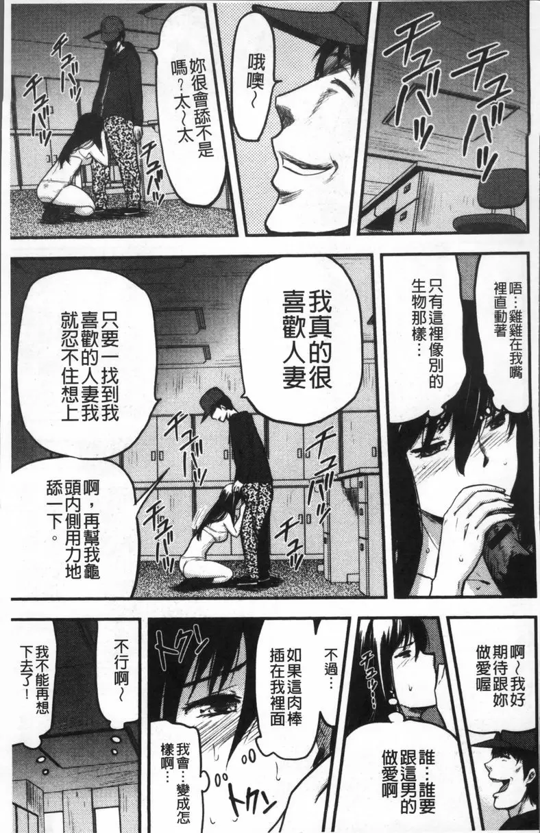 [成人漫画] 妻與罰 SEX武器① 12