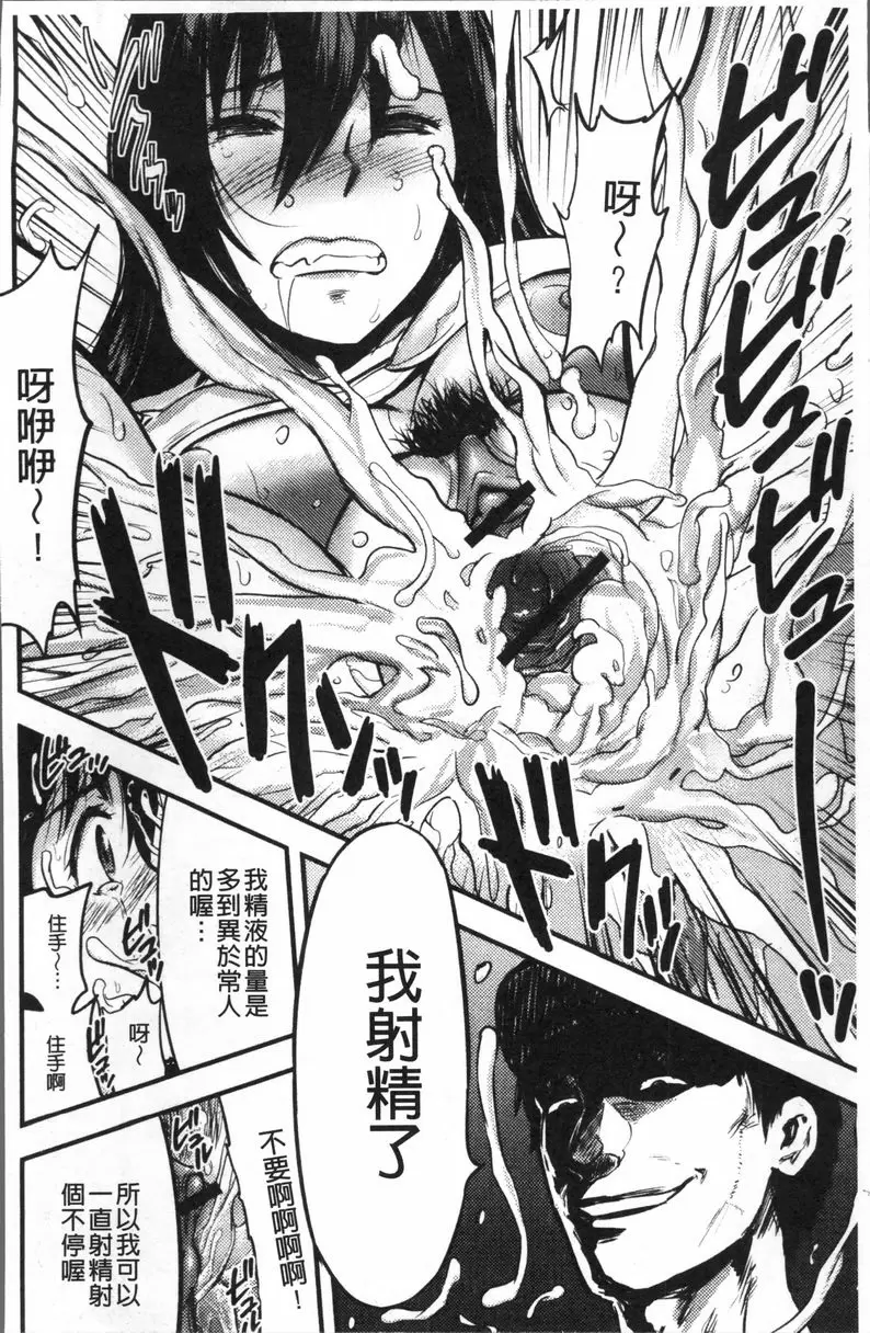 [成人漫画] 妻與罰 SEX武器① 17
