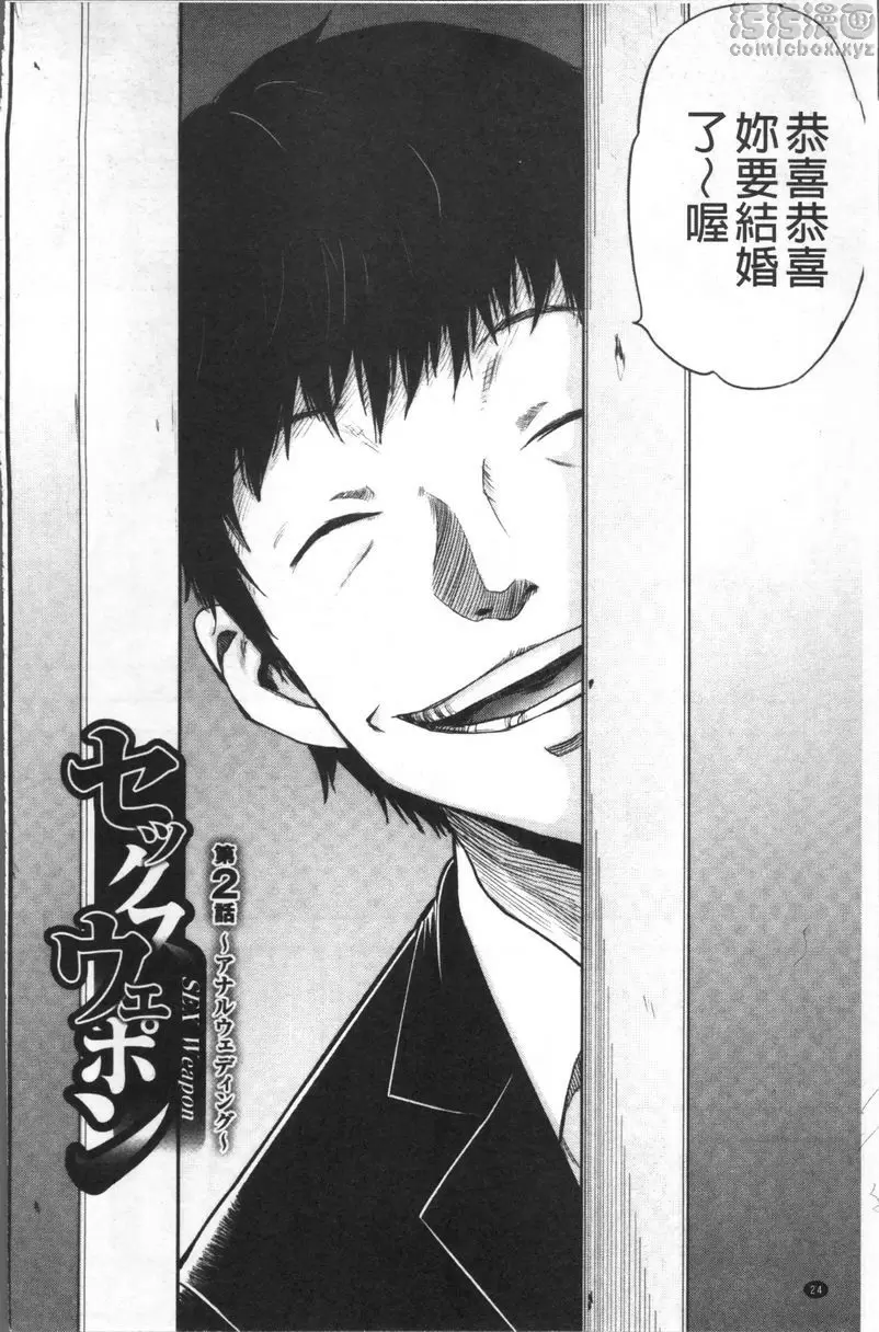 [成人漫画] 妻與罰 SEX武器② 1