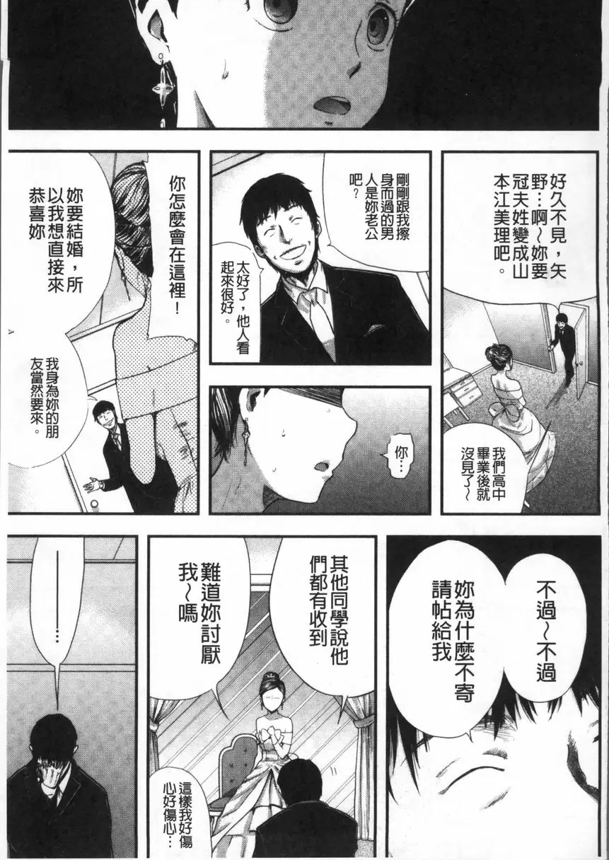 [成人漫画] 妻與罰 SEX武器② 2