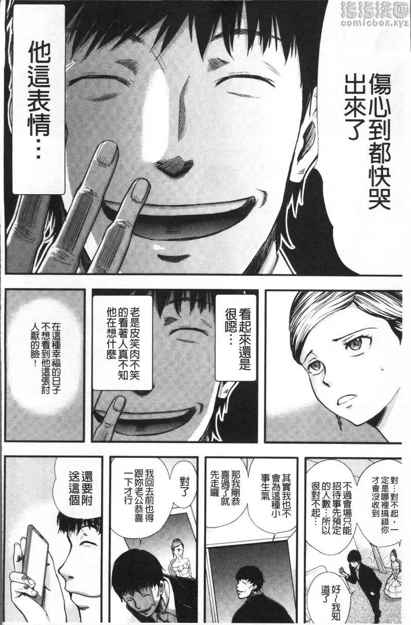 [成人漫画] 妻與罰 SEX武器② 3