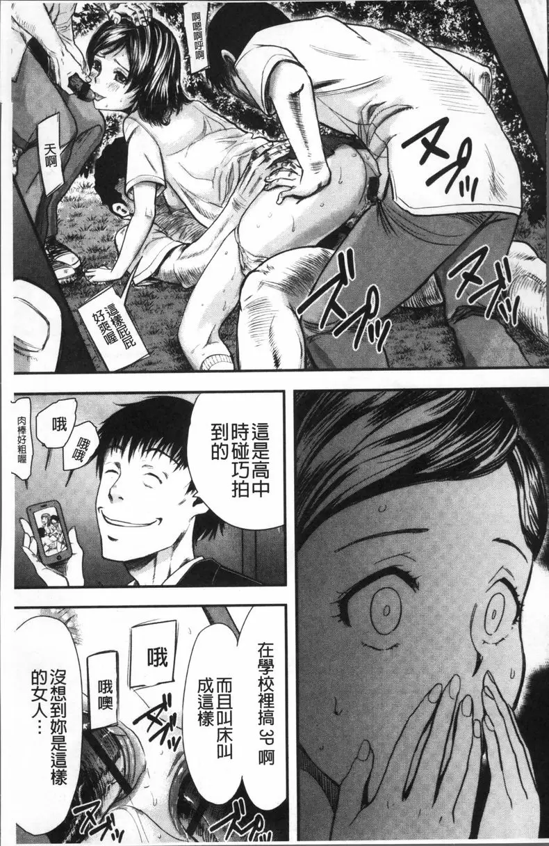 [成人漫画] 妻與罰 SEX武器② 4