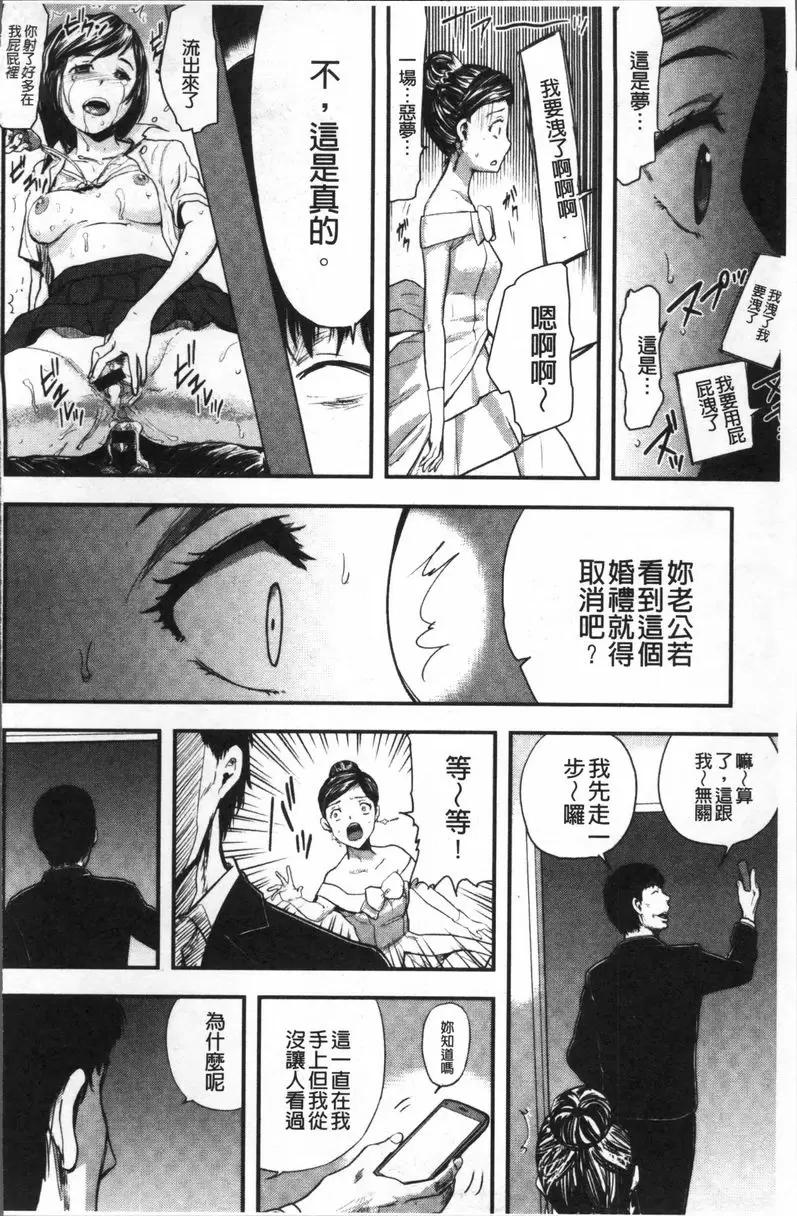 [成人漫画] 妻與罰 SEX武器② 5