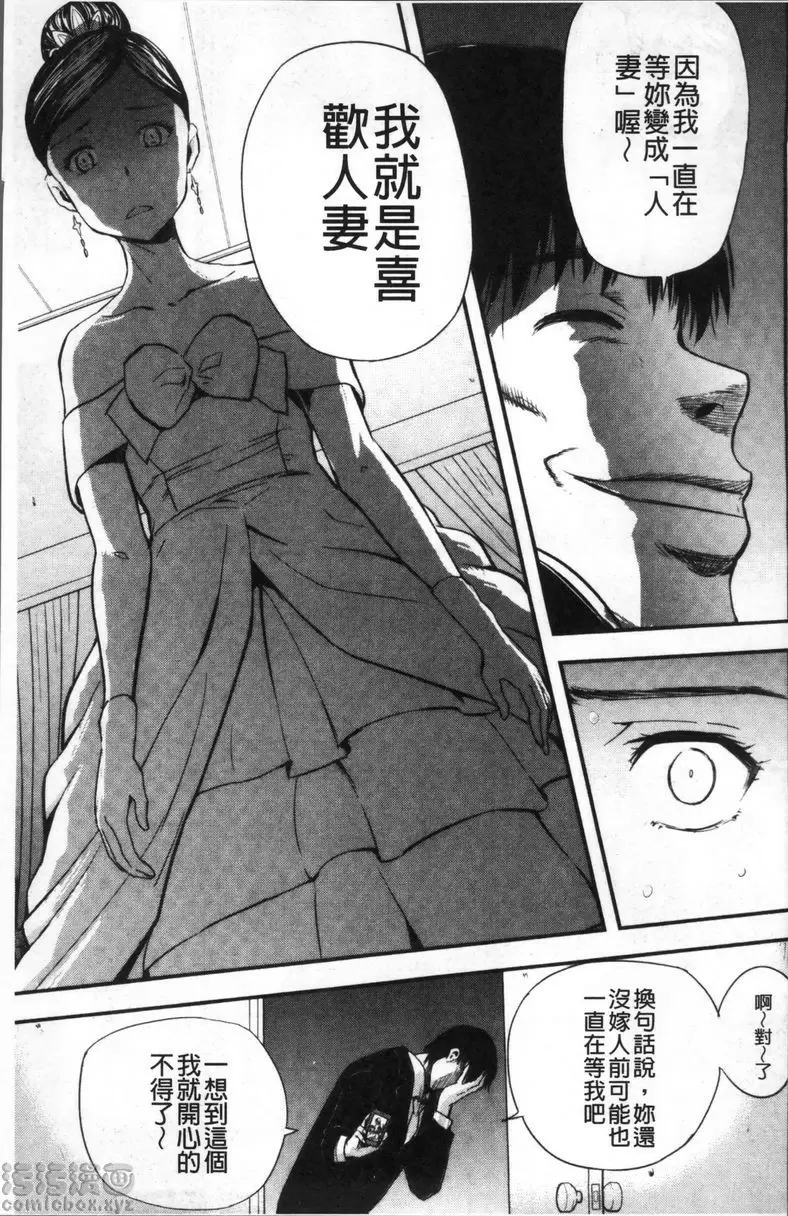 [成人漫画] 妻與罰 SEX武器② 6