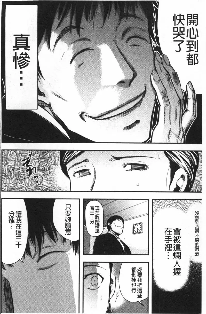 [成人漫画] 妻與罰 SEX武器② 7