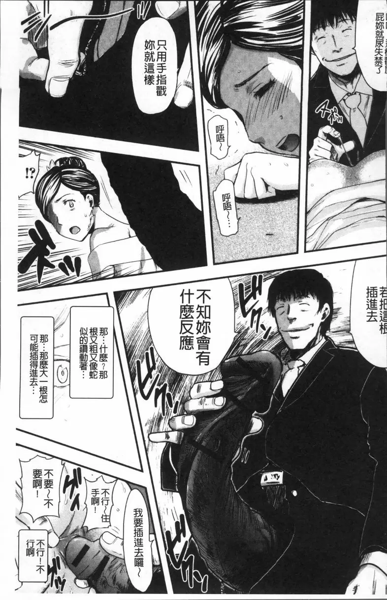 [成人漫画] 妻與罰 SEX武器② 12
