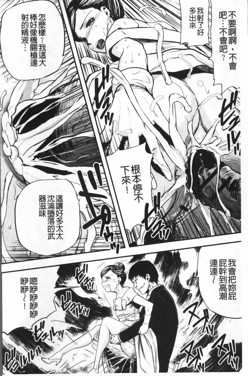 [成人漫画] 妻與罰 SEX武器② 15