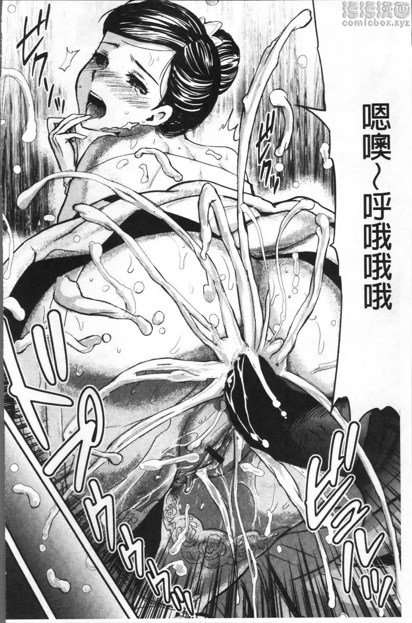 [成人漫画] 妻與罰 SEX武器② 17