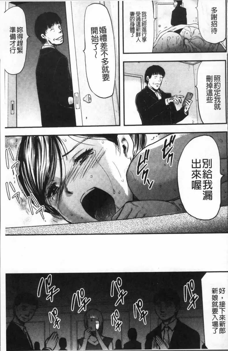 [成人漫画] 妻與罰 SEX武器② 18
