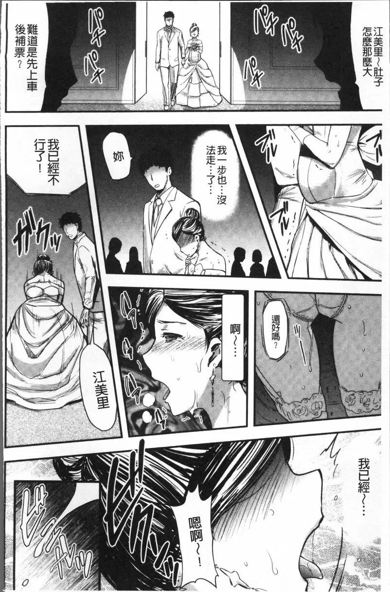 [成人漫画] 妻與罰 SEX武器② 19