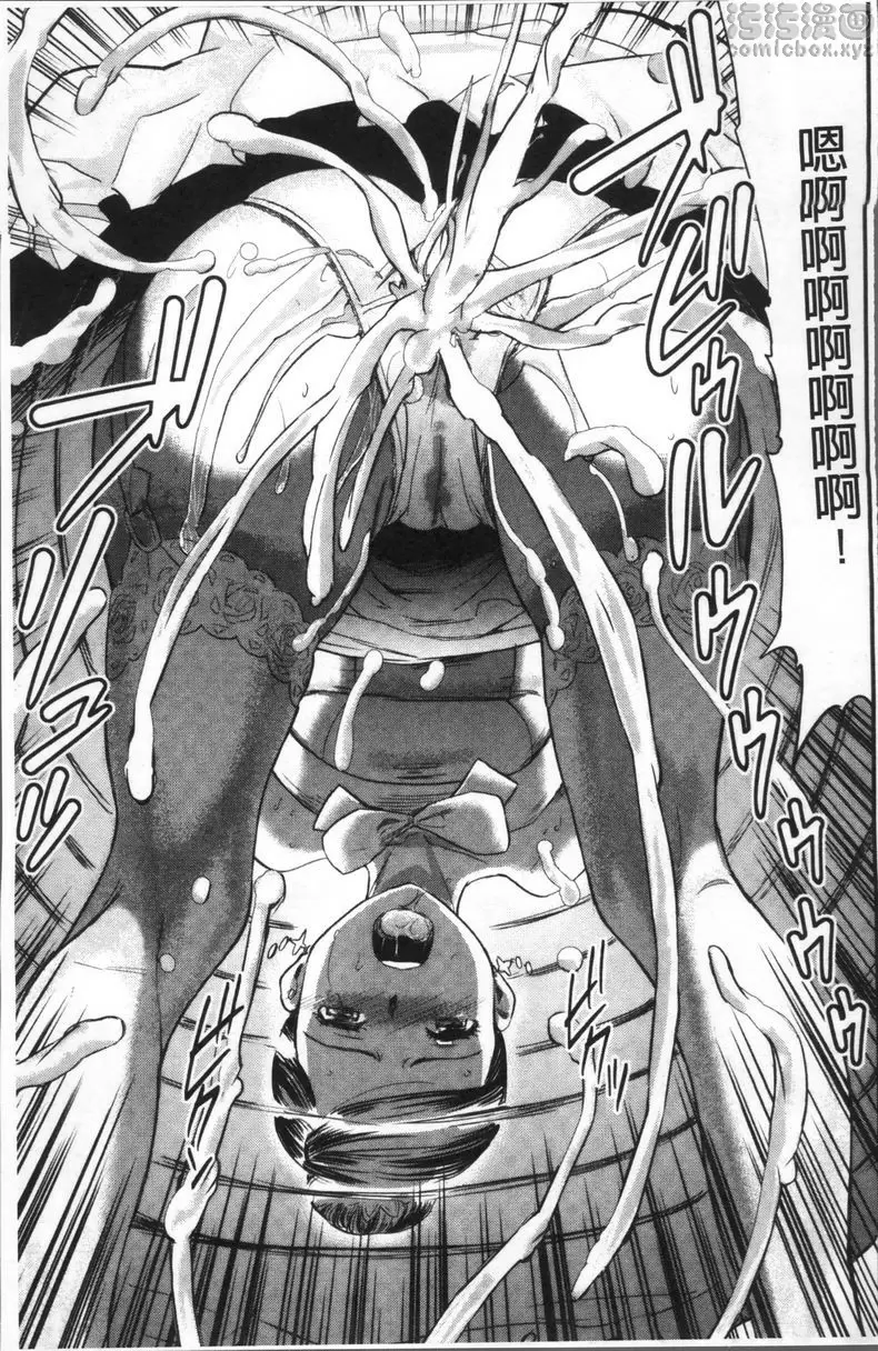 [成人漫画] 妻與罰 SEX武器② 20